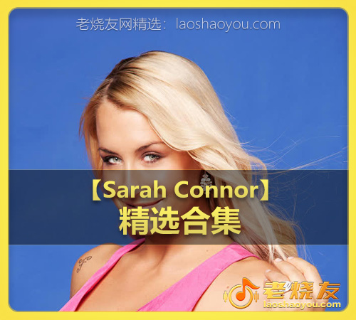 【Sarah Connor】wav版